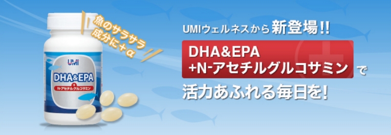 DHA&EPA+N-AZ`ORT~ł߂֐߂X[YɏTCg
